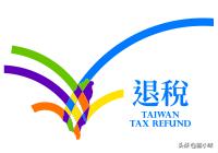 台湾出差注意事项,台湾的注意事项