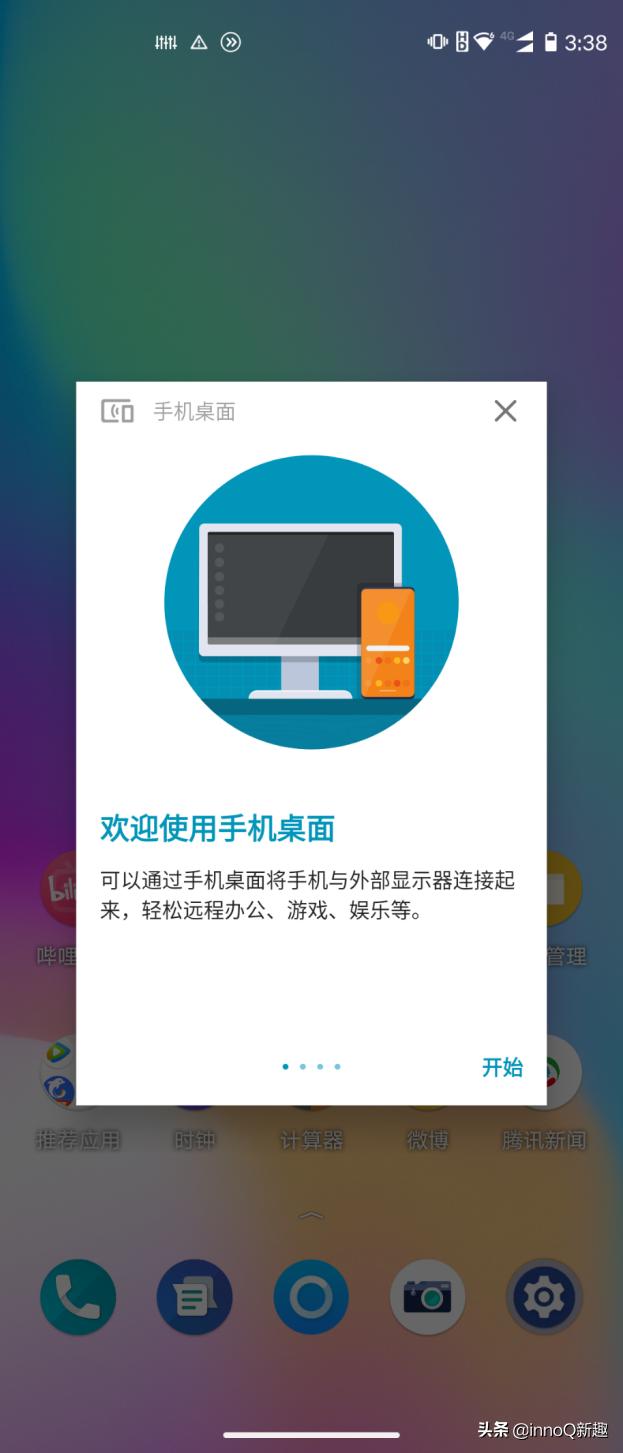 motorolaedges换屏,motorolaedges简单入手体验