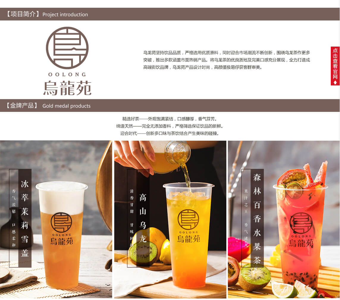 天粮旗下奶茶,天粮集团有限公司怎么样