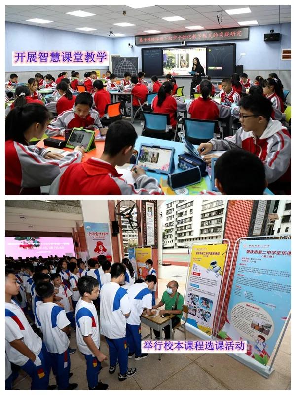 端州有几所中学,肇庆端州十大最好的小学