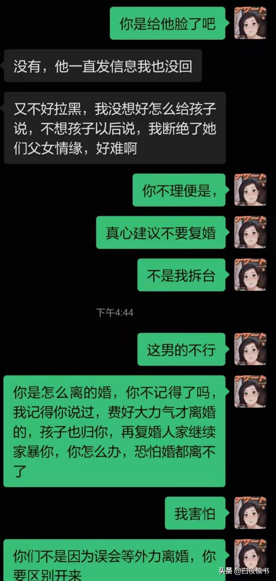 女儿要求前夫复婚怎么办,女儿坚持要和前夫复婚