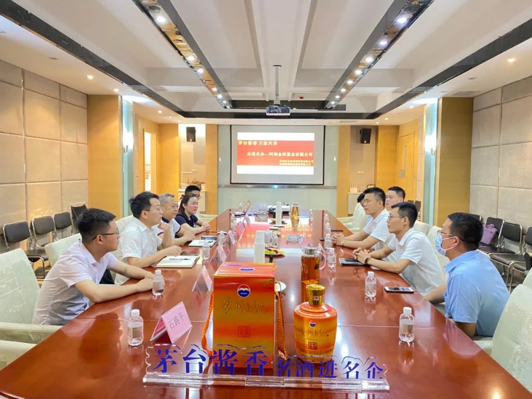 走进名企‖茅台酱香，万家共享，走进河南金林置业有限公司