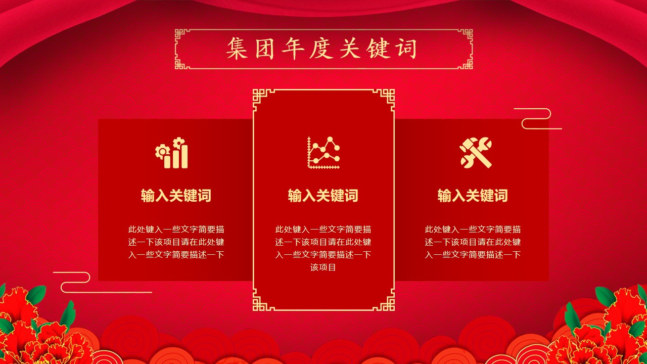 棰佸鑱旀鏅氫細骞翠細ppt妯℃澘,浼佷笟骞寸粓鐩涘吀ppt妯℃澘