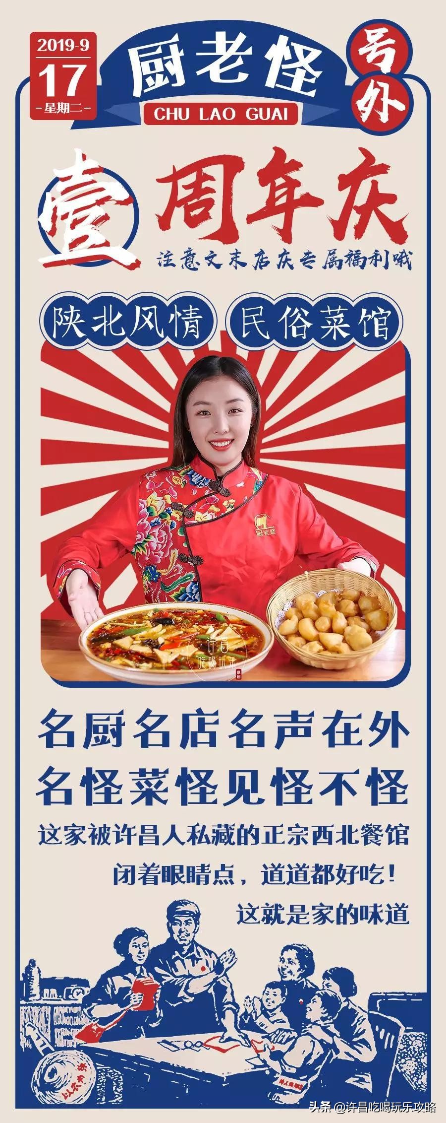 说好不哭，你吃完许昌这家陕北民俗菜怎么又哭了