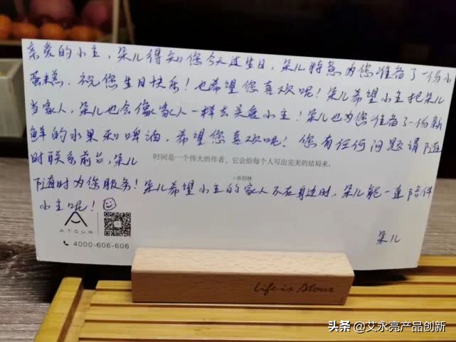 艾永亮：这家酒店如何让你毫不犹豫点上五星好评？