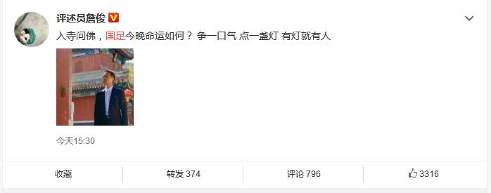 中国0-3负于伊朗里皮赛后辞职了吗,里皮带队中国对阵日本