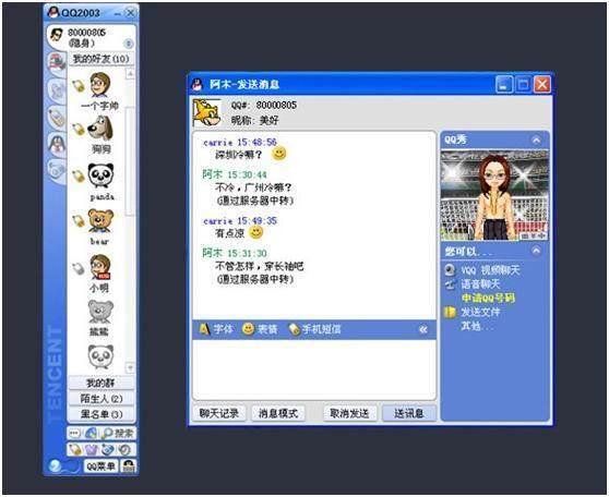 陪伴我们20年的QQ，你还记得当初的模样吗？