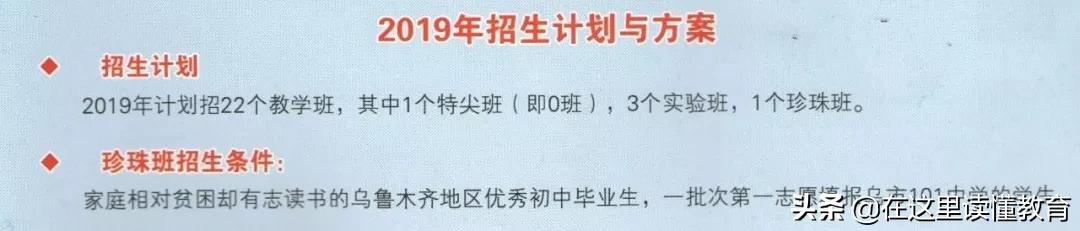 乌鲁木齐101中学1000米,乌鲁木齐101中学有分校