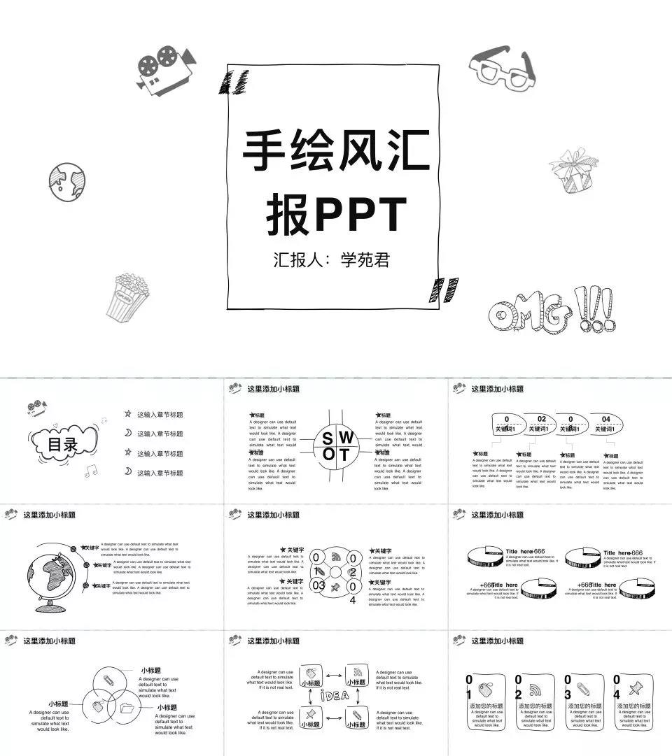 90套欧美杂志风ppt模板免费领取,50套免费国风ppt模板
