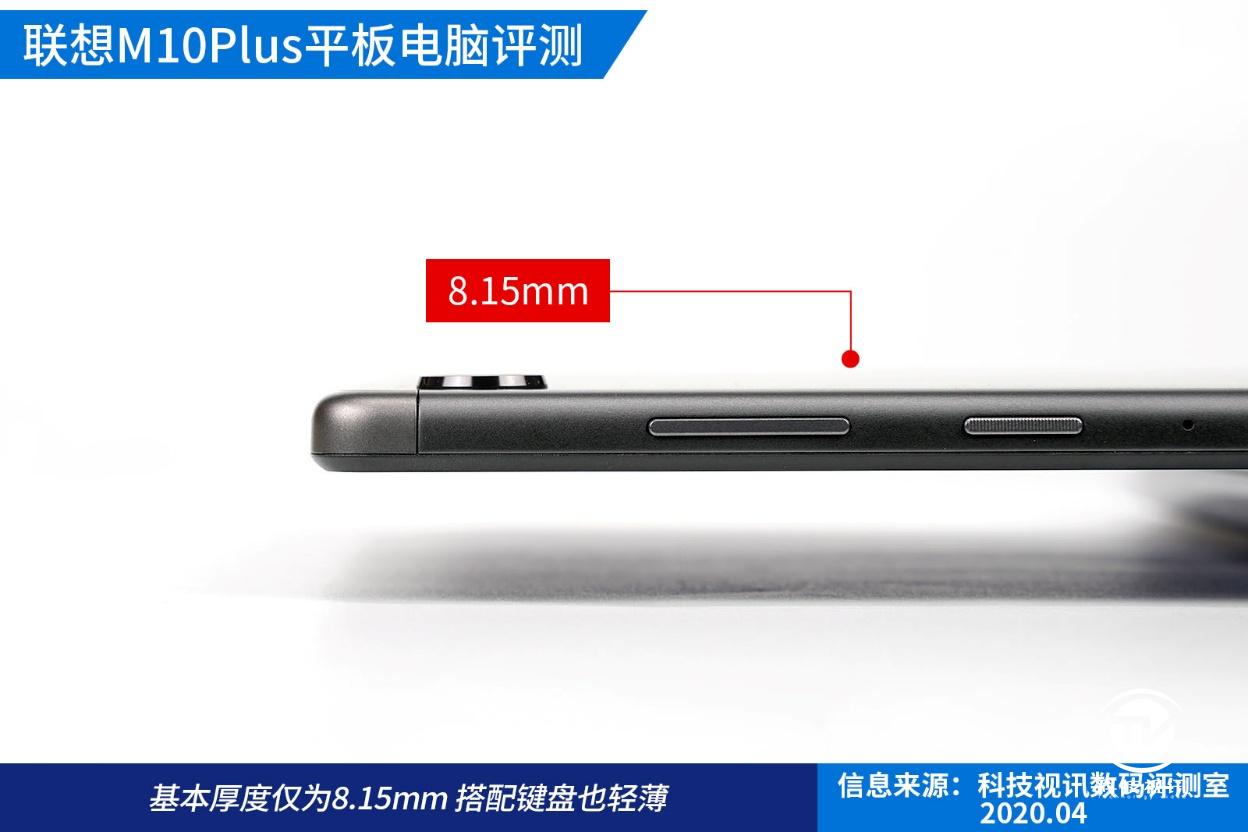 联想m10plus平板评测,联想平板m10plus的开箱测评