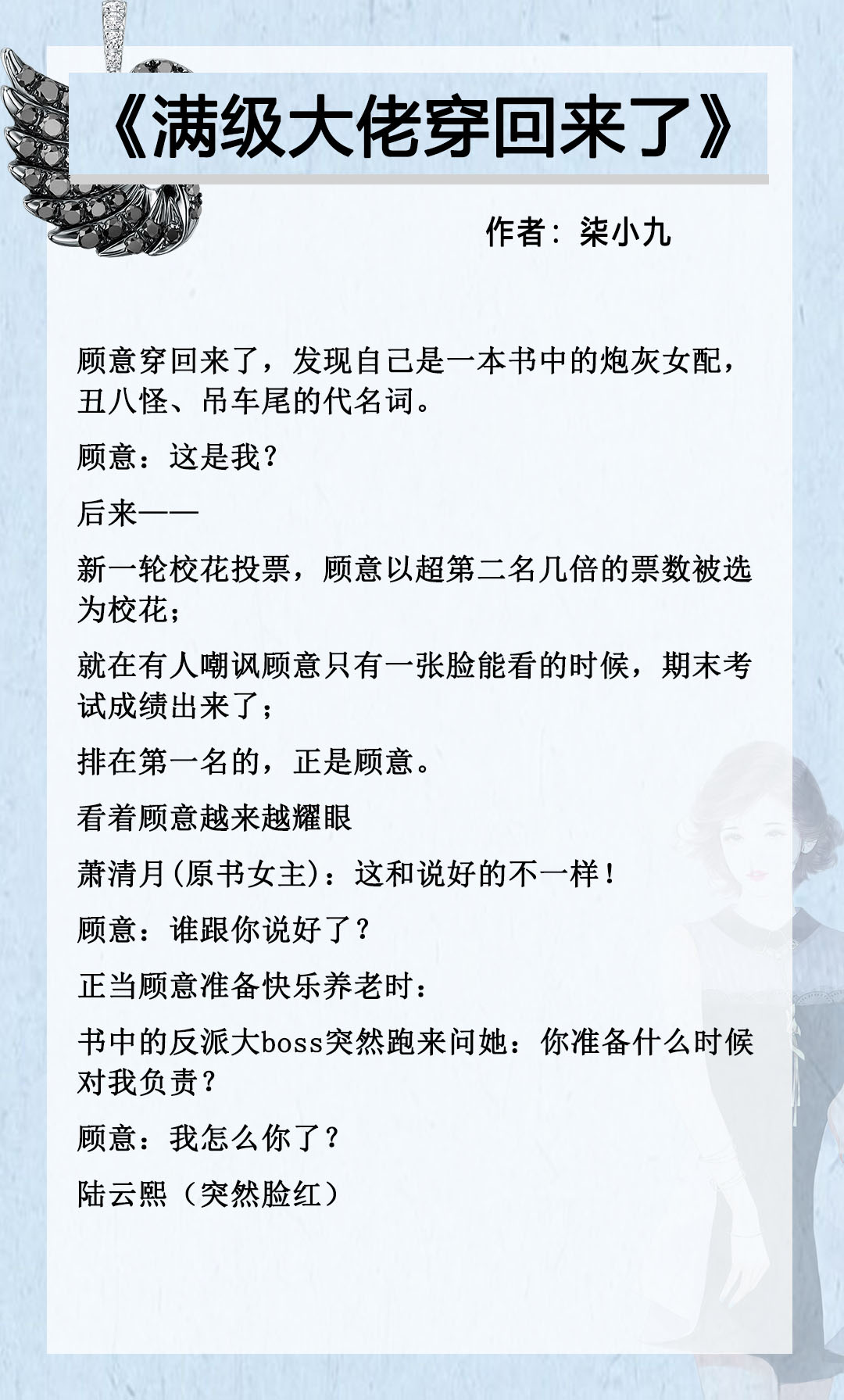 穿成年代文的娇气后妈,重生年代文娇气后妈完整版