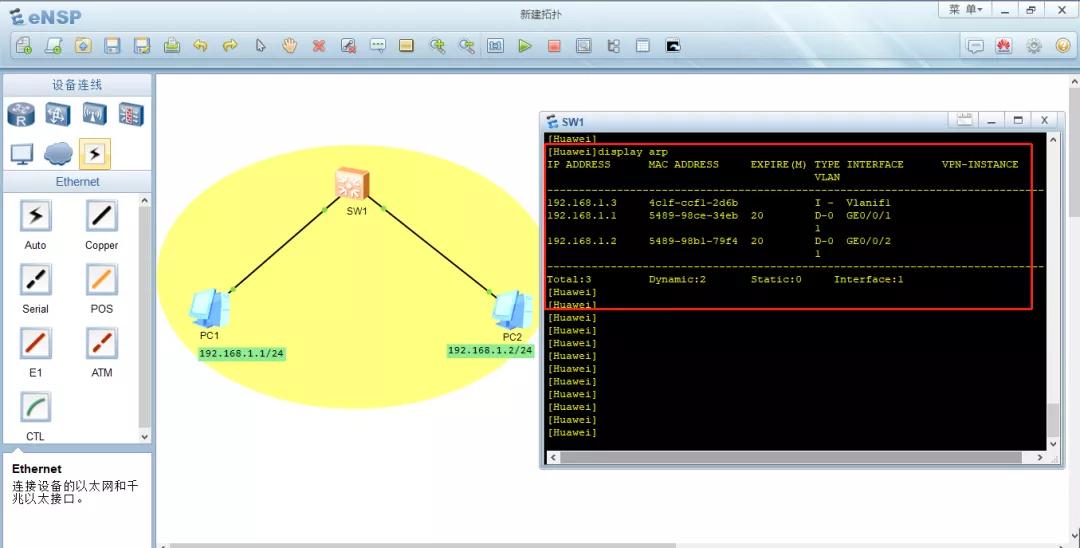 arp表和路由表什么关系,mac地址表和arp表不一致