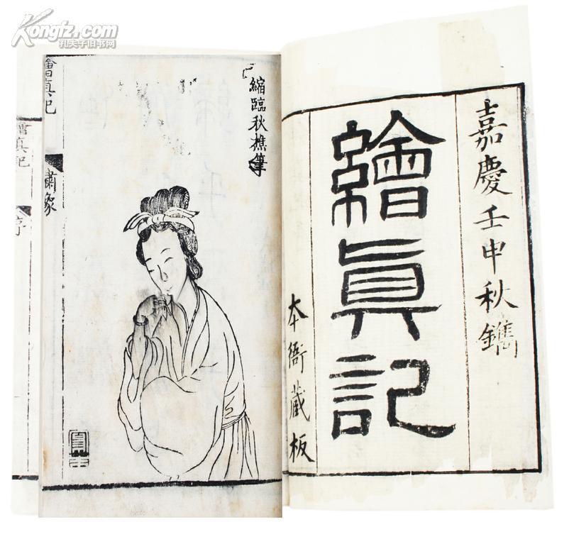 唐诗元稹赠乐天译文,莺莺传元稹原文翻译