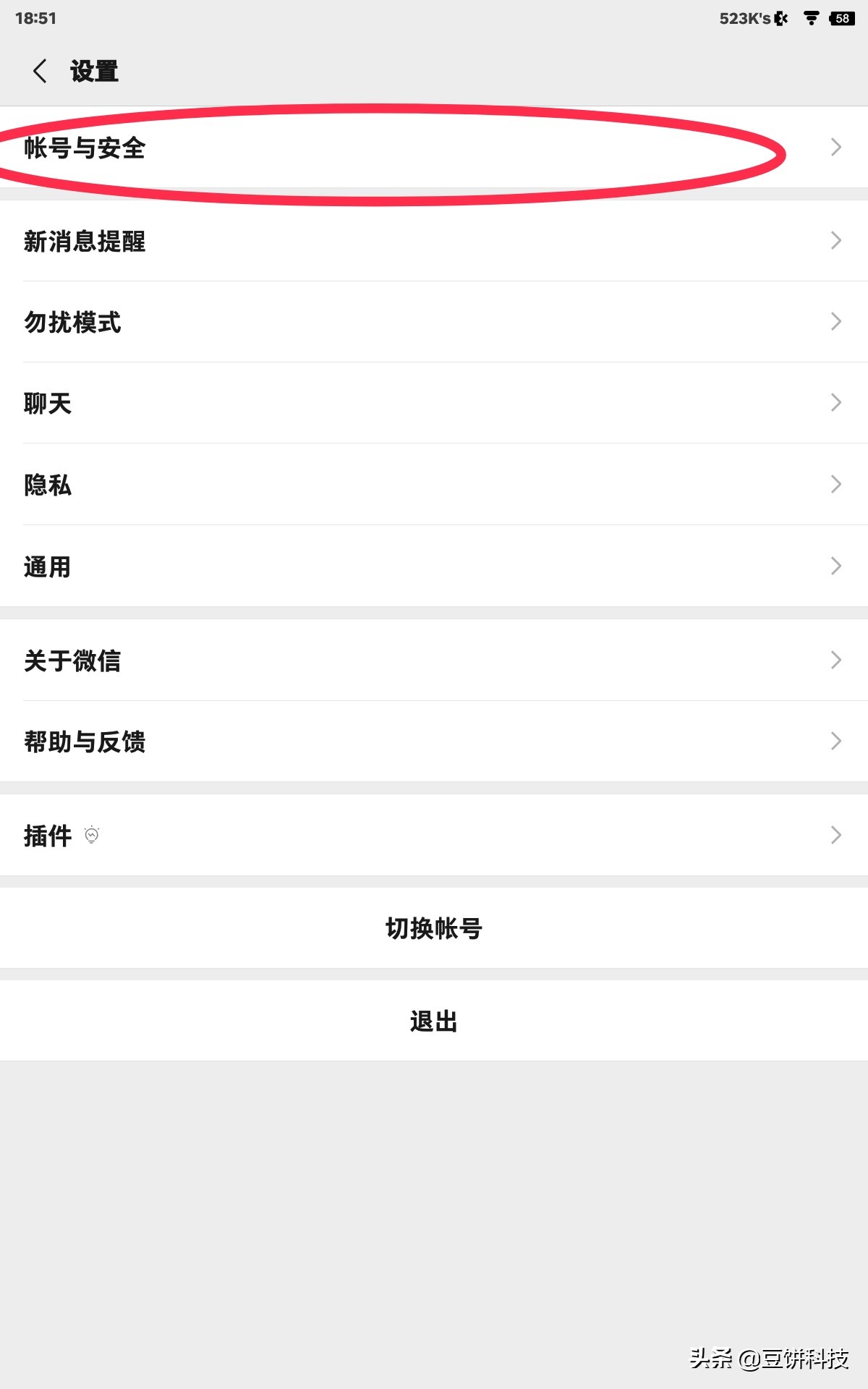 微信怎么修改微信号,微信怎样修改微信号