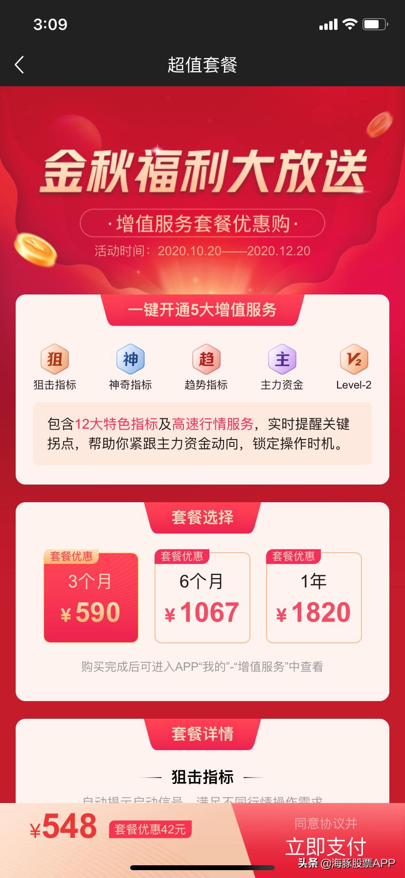 年底最大优惠大放送,年末优惠来啦