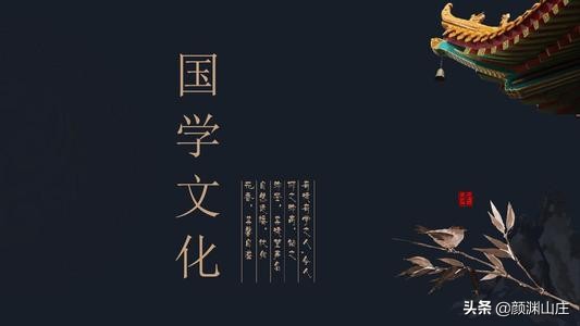 81部必读经典国学,一生必读的八十部国学经典