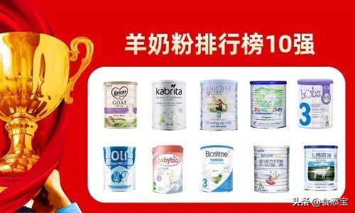无糖羊奶粉品牌排名前十,富平的羊奶粉品牌及价格