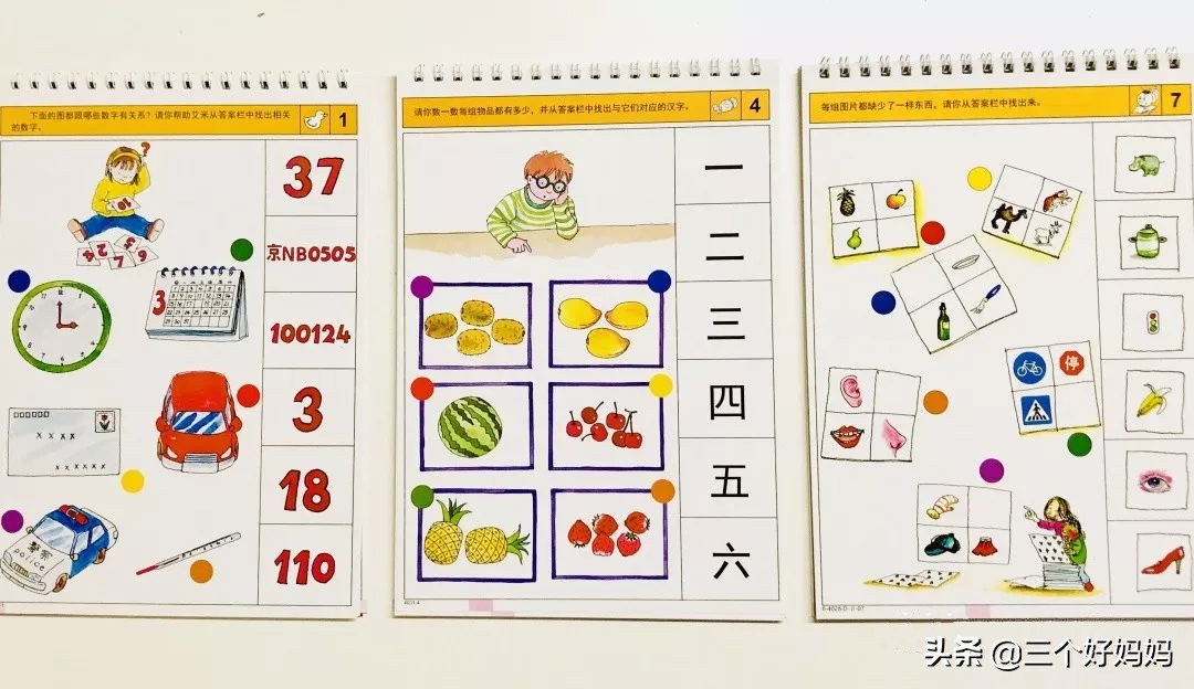 逻辑狗儿童思维训练3-4岁,德国逻辑狗思维训练的好处