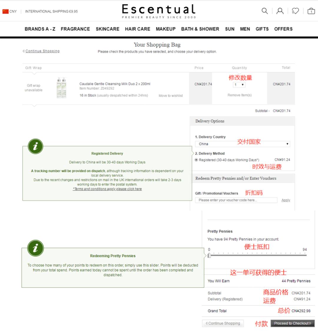 英国直邮价格,英国直邮价格表