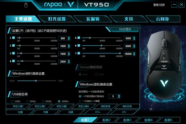 性价比高的外设,雷柏vt950pro4k接收器有必要买吗