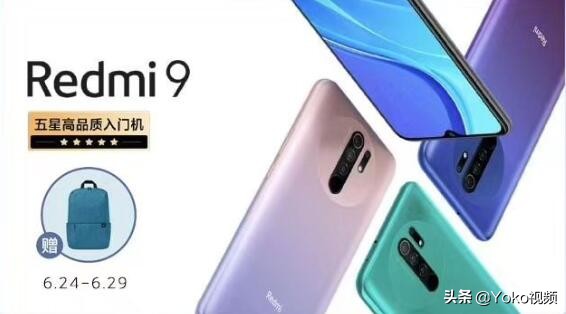 红米redmi9的处理器怎么样,红米redmi9好还是9a好