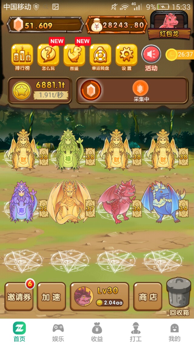 日赚200元,陀螺世界每日收益在哪看