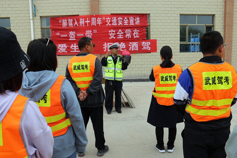 我为群众办实事丨民勤公安交警走进东方驾校开展“醉驾入刑十周年”、“一盔一带”交通安全及防电诈宣传活动