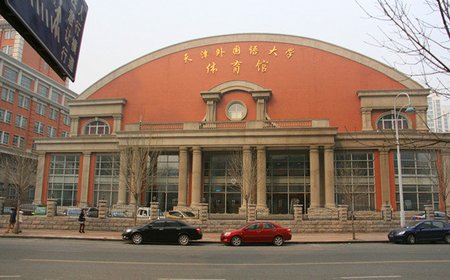 天津外国语大学华苑高新区附校,每日一校天津师范大学