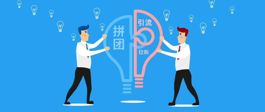 帮实体店引流拼团模式,拼团如何迅速推广