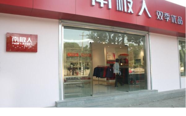 南极人只卖吊牌吗,南极人只有吊牌是真的