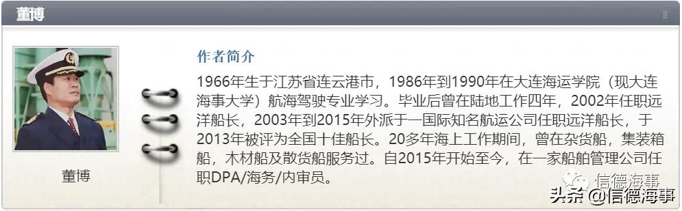 美国压载水要求,美国联邦法典对航运压载水要求