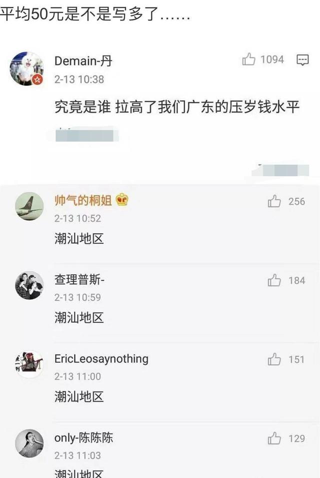 过年了，大家准备好红包了么？今年广东利是又要一枝独秀了。