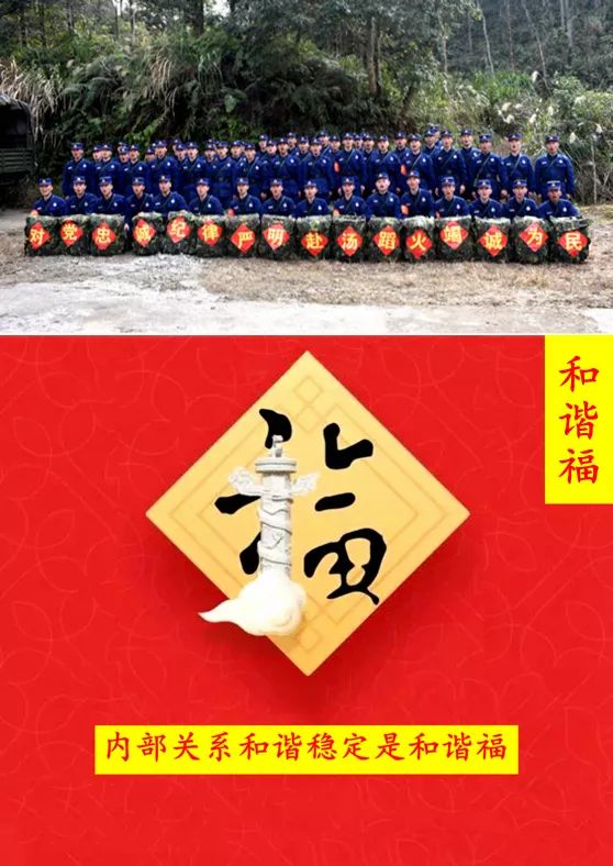 送你一套森林消防版“五福”，有图有真相