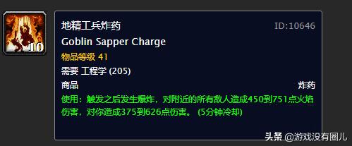 魔兽怀旧服大地之击任务攻略,魔兽世界怀旧服黑翼之巢消耗