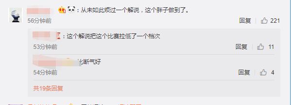 rng舔狗,lol解说骂粉丝