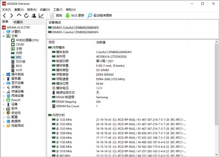 搭载11代酷睿i5的笔记本电脑,酷睿11代i5一体机