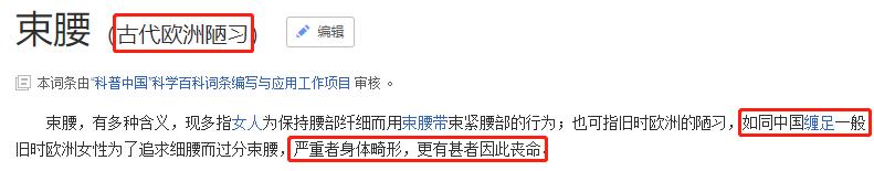 “内脏下垂、子宫脱落、漏尿……”:扒一扒你不知道的网红束腰
