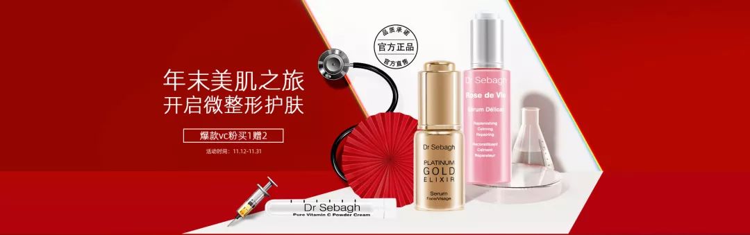 美妆banner海报,2021年度美妆品牌