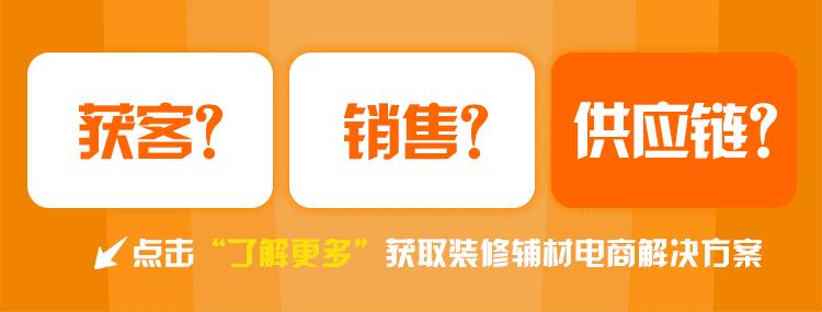 家装辅材销售前景,装修建材商业模式