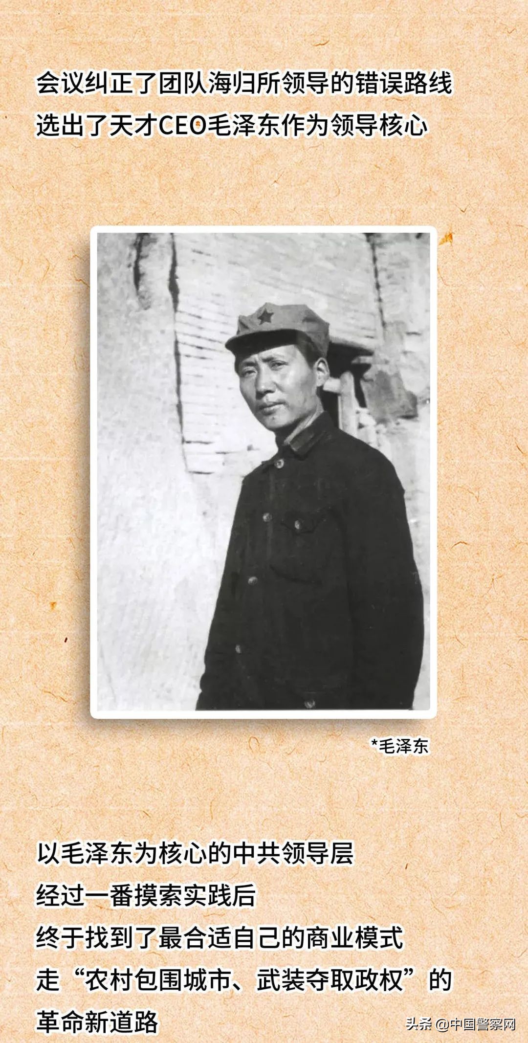 不服不行！中国*产党共**才是史上最牛创业团队