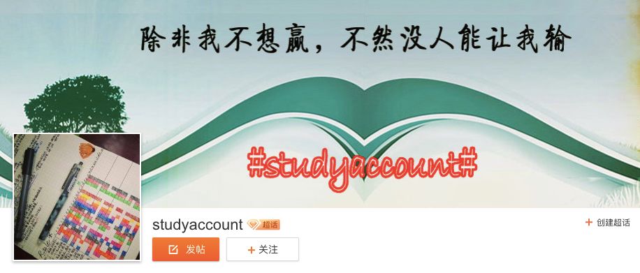 在B站上直播考研的人，最后能成功吗？