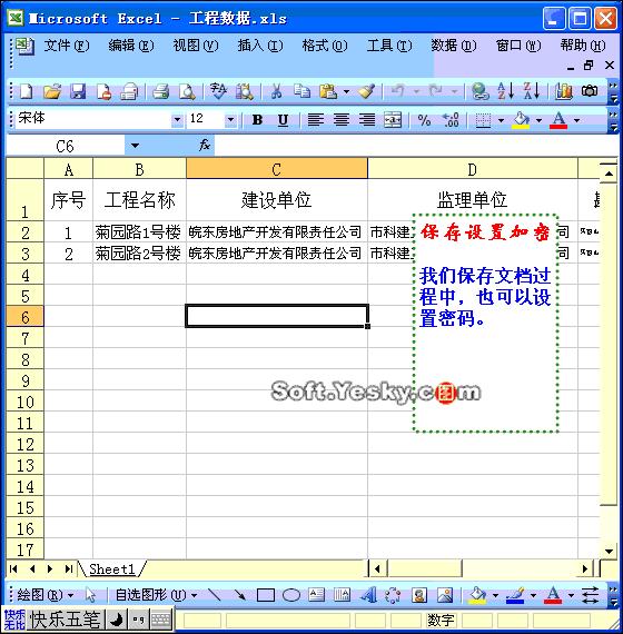 excel表格学习教程9.9元,excel全套教程免费套用