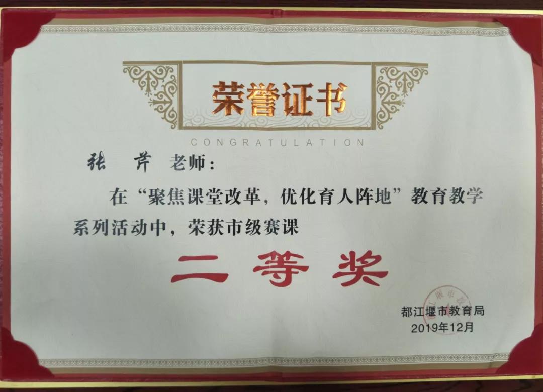 都江堰市石羊镇石羊小学,都江堰市石羊小学02届