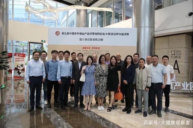 河北财文科技中子时空项目入围中国老年福祉产品创新大赛前20强