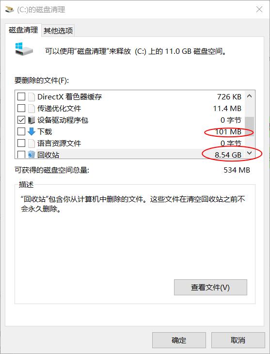 给c盘清理瘦身,c盘满了最有效的清理方法