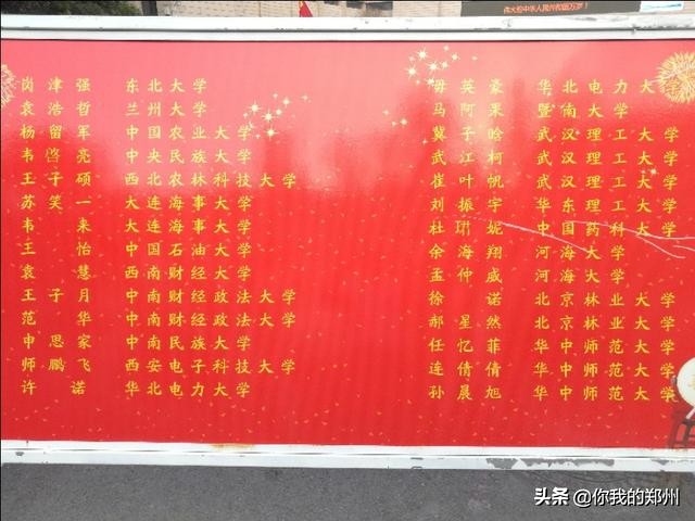 这个高中不是郑州“大小三甲”，今年一本上线率89.91%，不容小觑