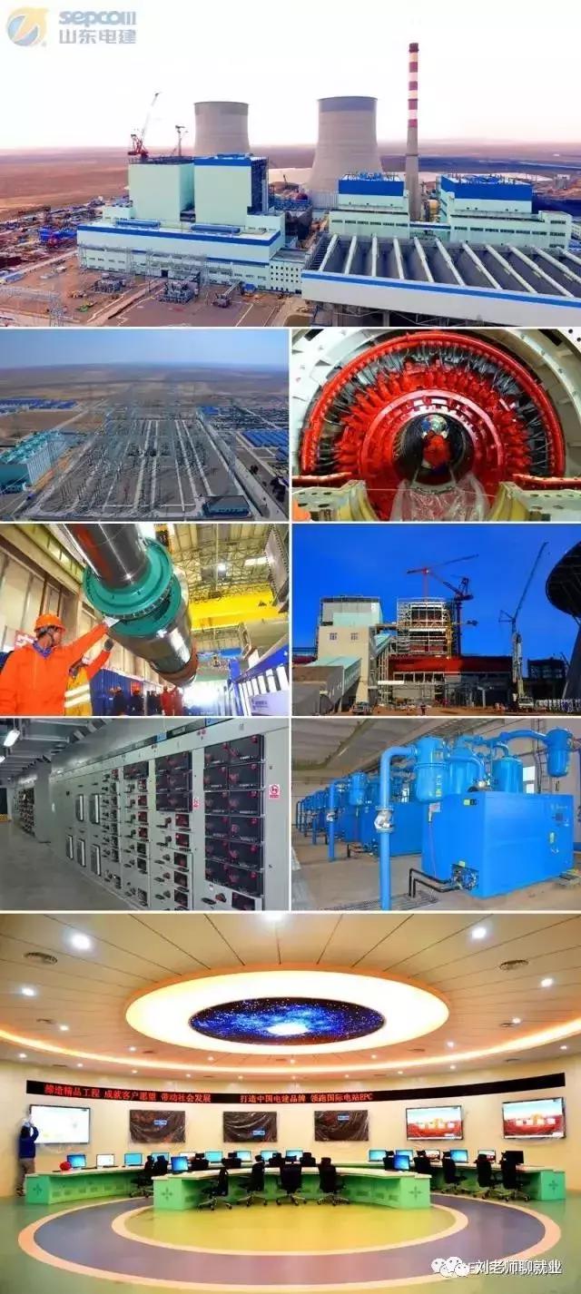 山东电建三公司公司简介,山东电建三公司全称