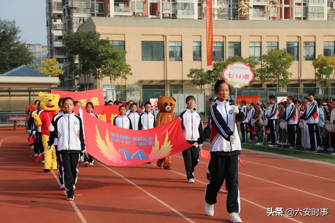六安金安区翁墩中学运动会,六安皋城中学金安路学校
