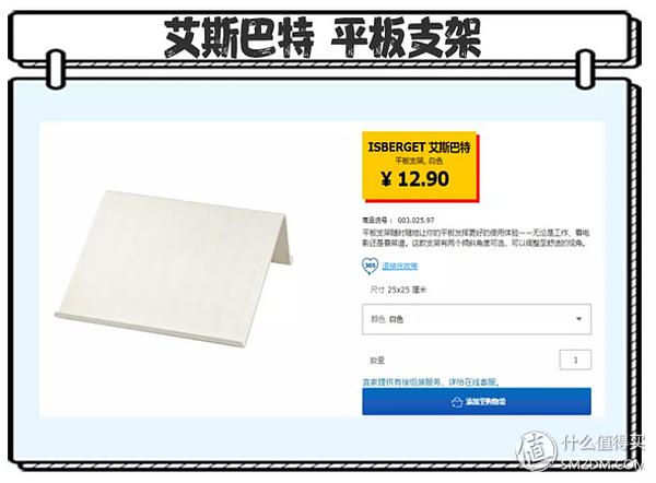 9块9包邮送到家的有哪些,宜家10元以下好物分享