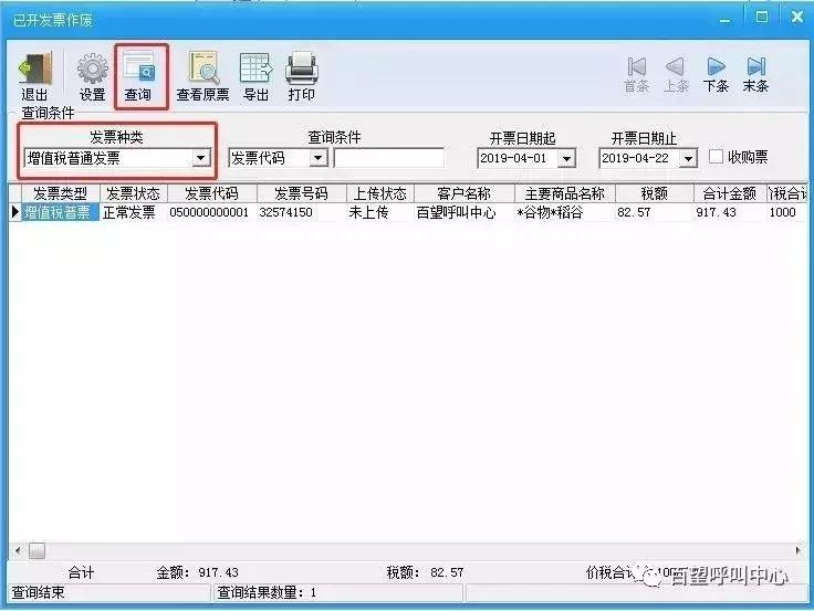 发票开错了但还没报销怎么作废,发票开错没作废怎么办
